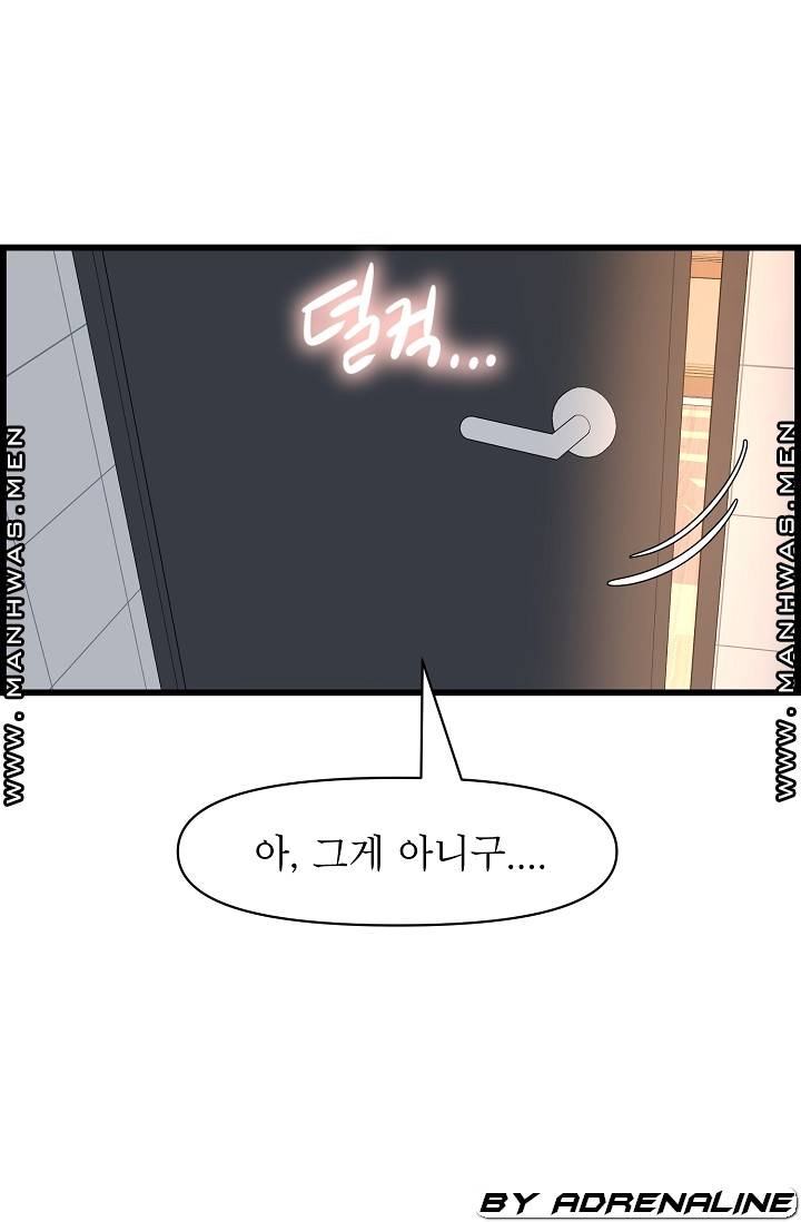 Boss of Reading Room Raw Chapter 38 Page 80