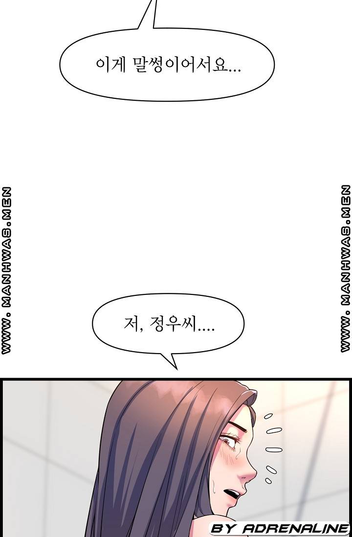 Boss of Reading Room Raw Chapter 38 Page 82