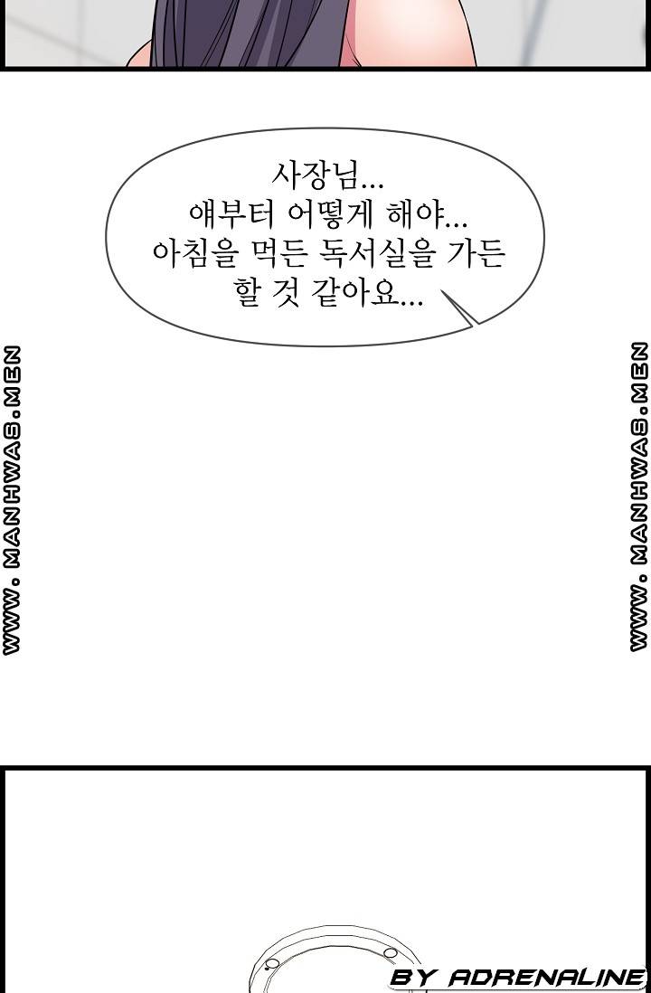 Boss of Reading Room Raw Chapter 38 Page 83