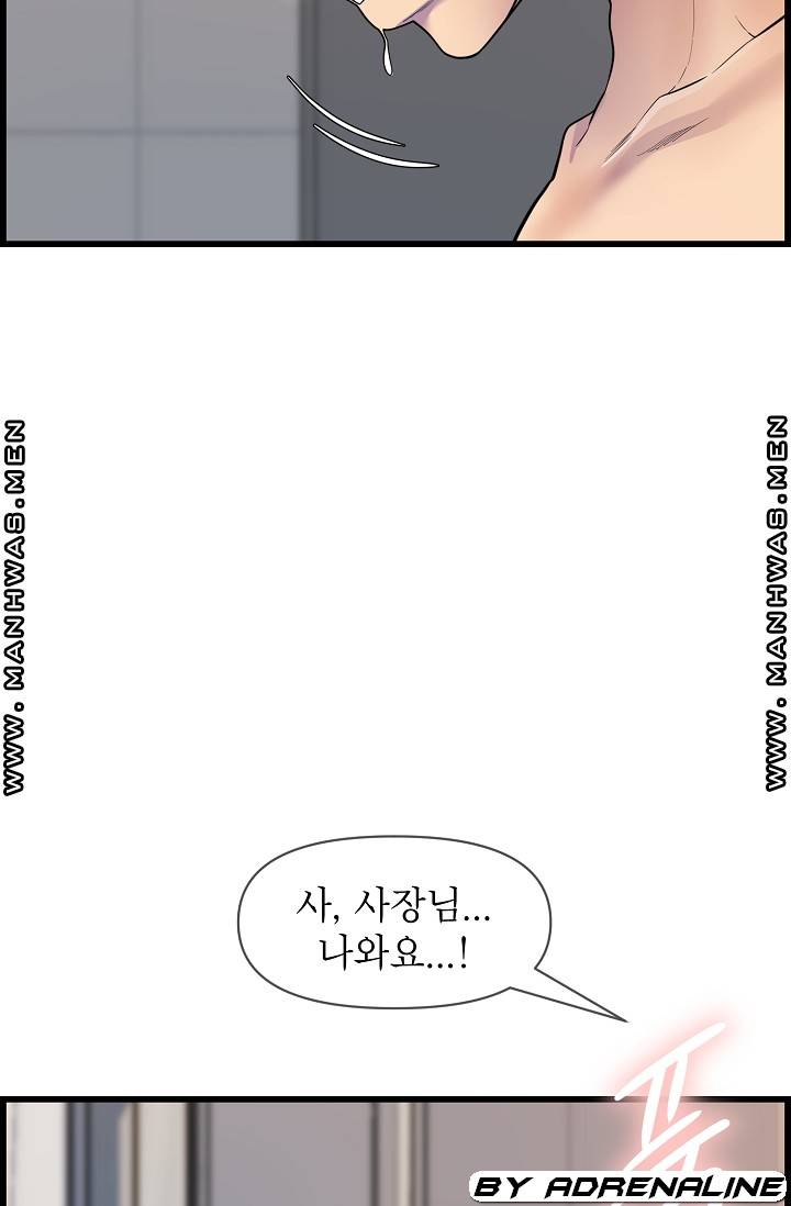 Boss of Reading Room Raw Chapter 38 Page 90