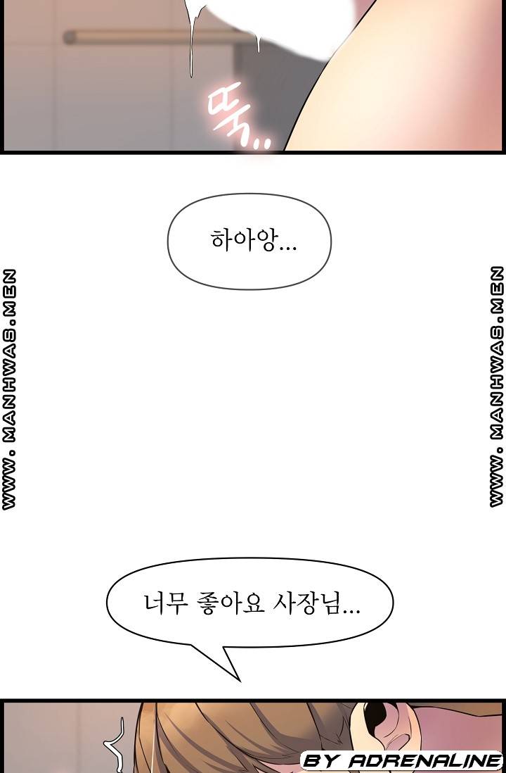 Boss of Reading Room Raw Chapter 38 Page 95