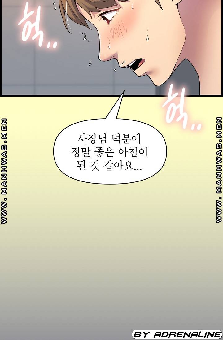 Boss of Reading Room Raw Chapter 38 Page 96