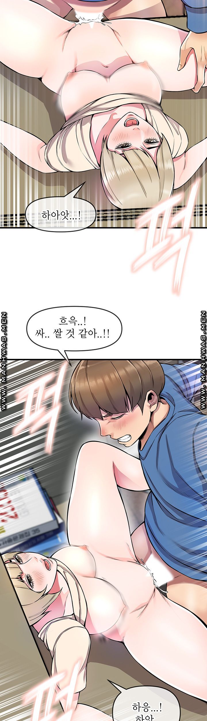 Boss of Reading Room Raw Chapter 4 Page 13