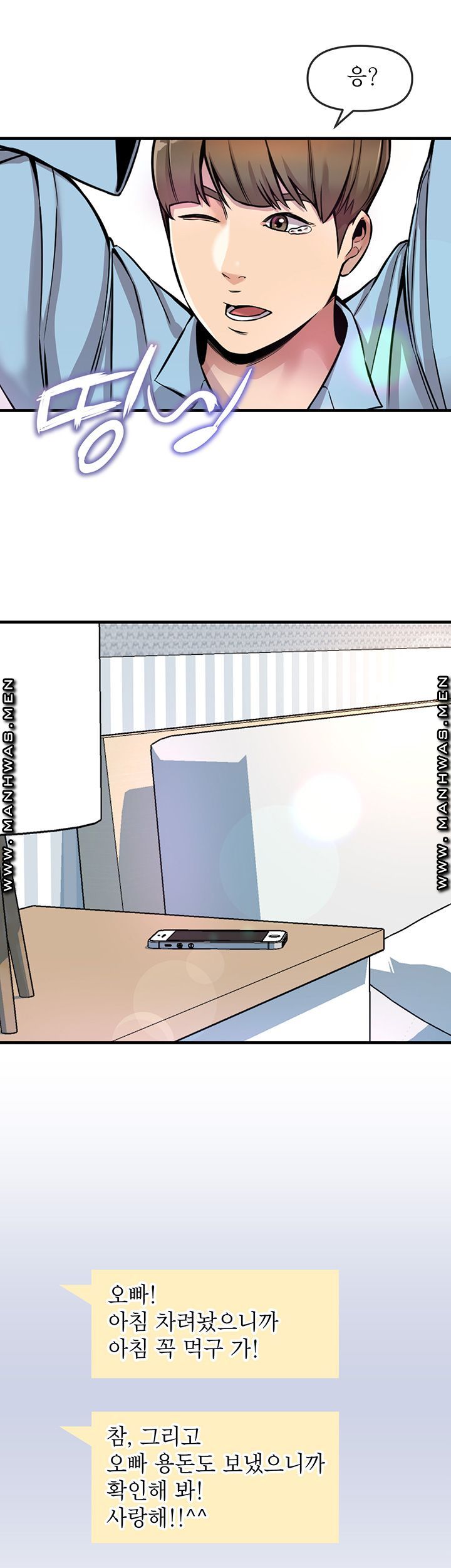 Boss of Reading Room Raw Chapter 4 Page 20
