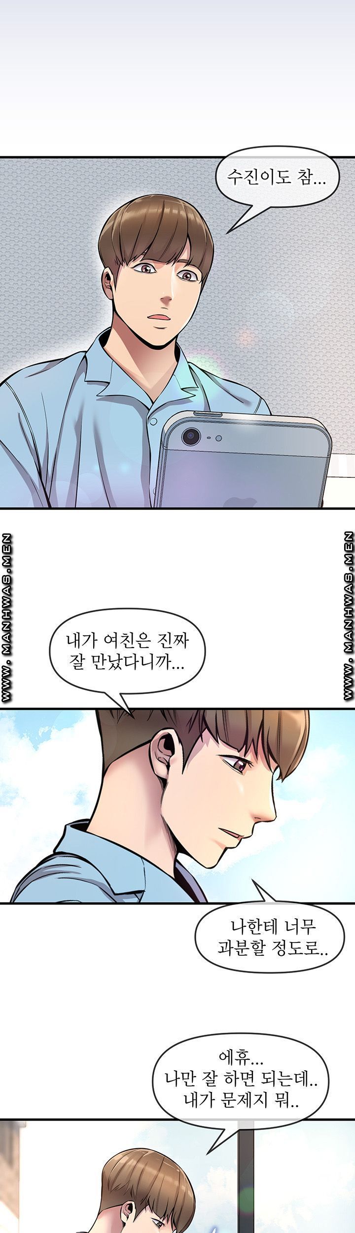 Boss of Reading Room Raw Chapter 4 Page 21