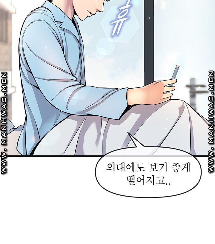 Boss of Reading Room Raw Chapter 4 Page 22