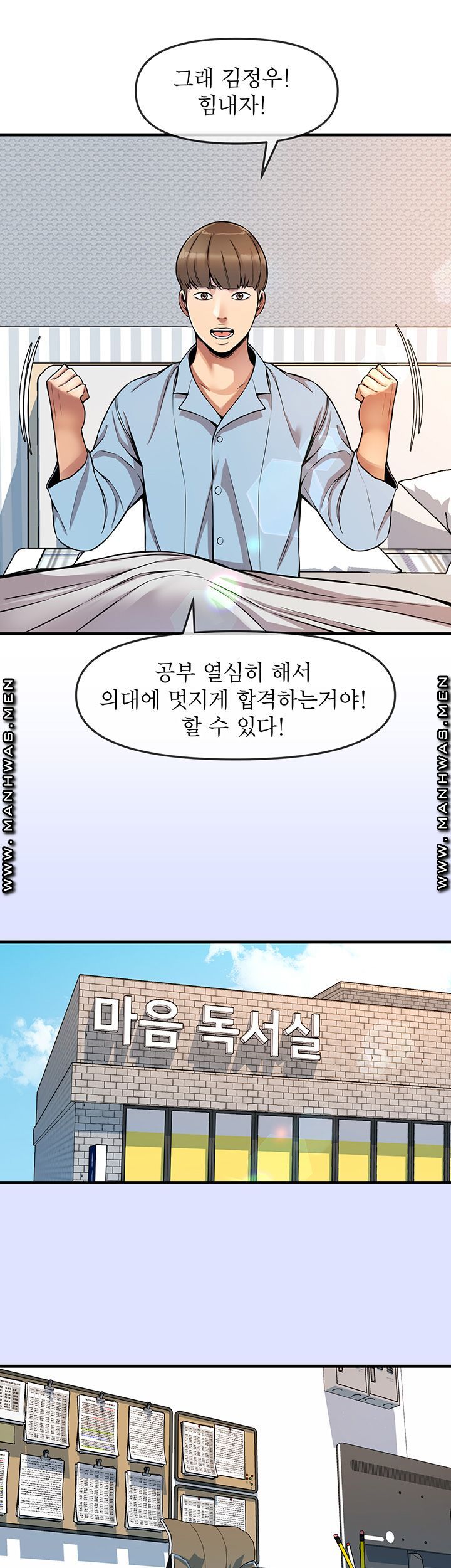 Boss of Reading Room Raw Chapter 4 Page 23