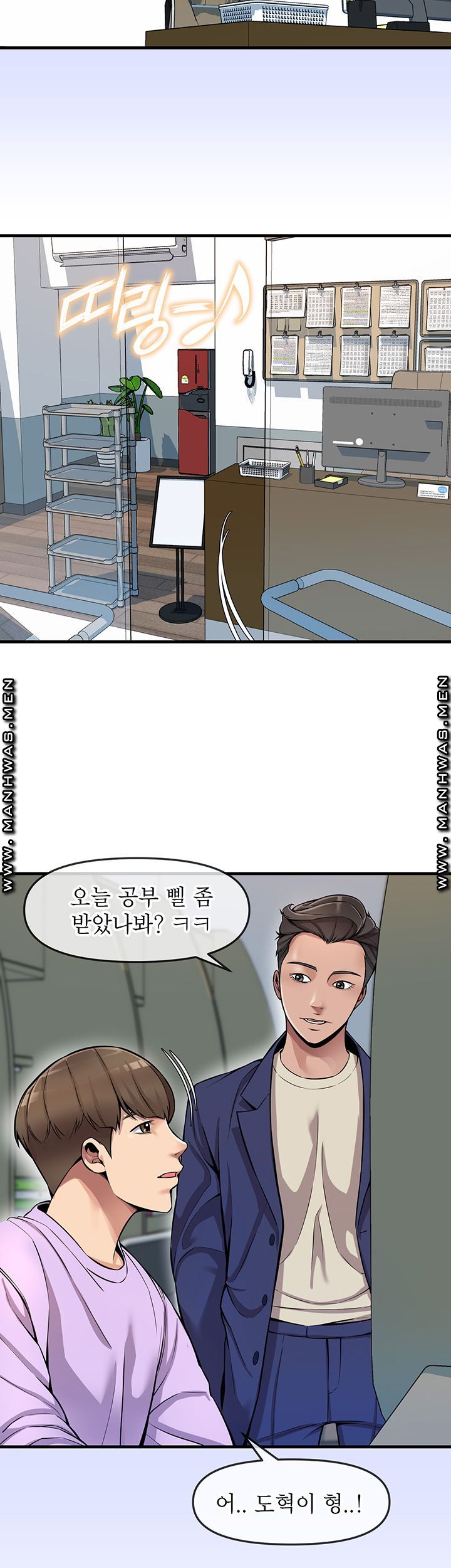 Boss of Reading Room Raw Chapter 4 Page 24