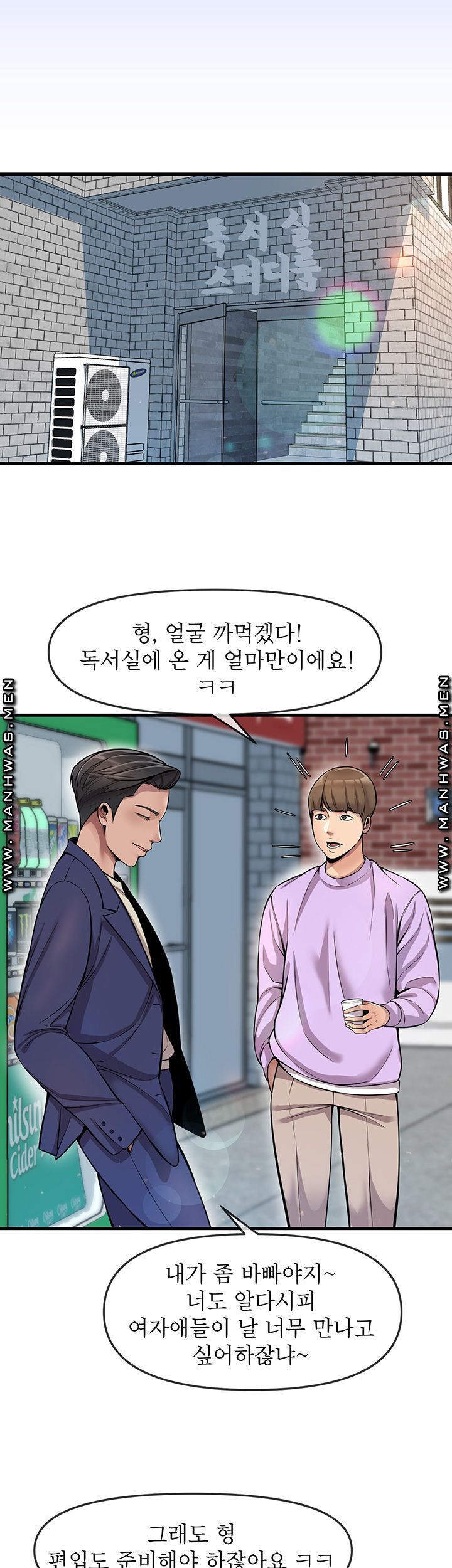 Boss of Reading Room Raw Chapter 4 Page 25