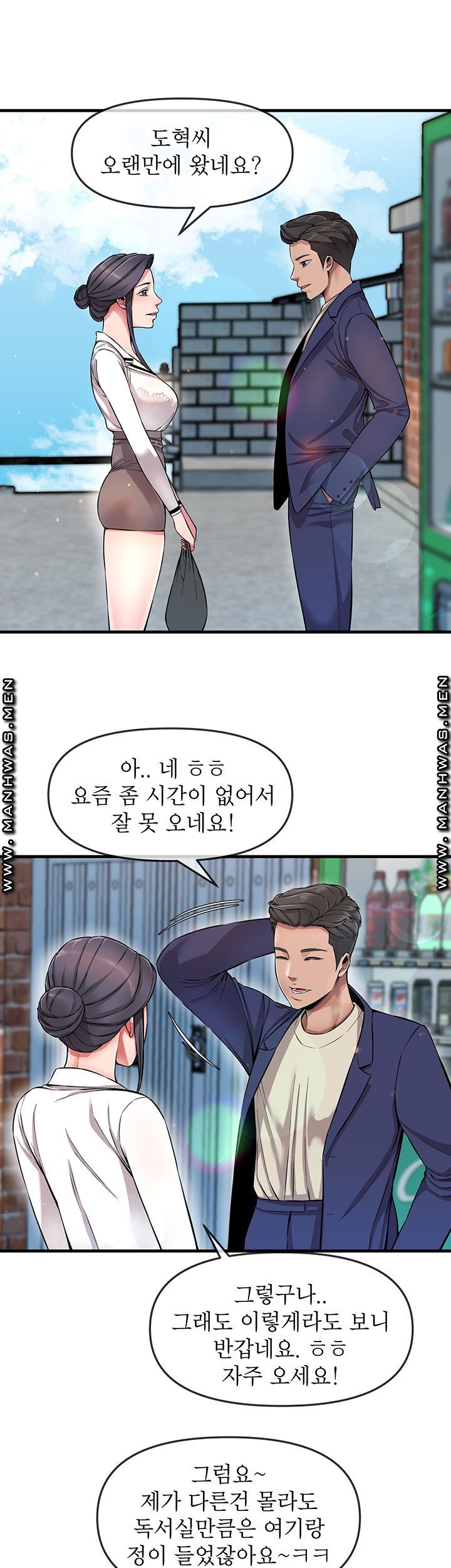 Boss of Reading Room Raw Chapter 4 Page 27