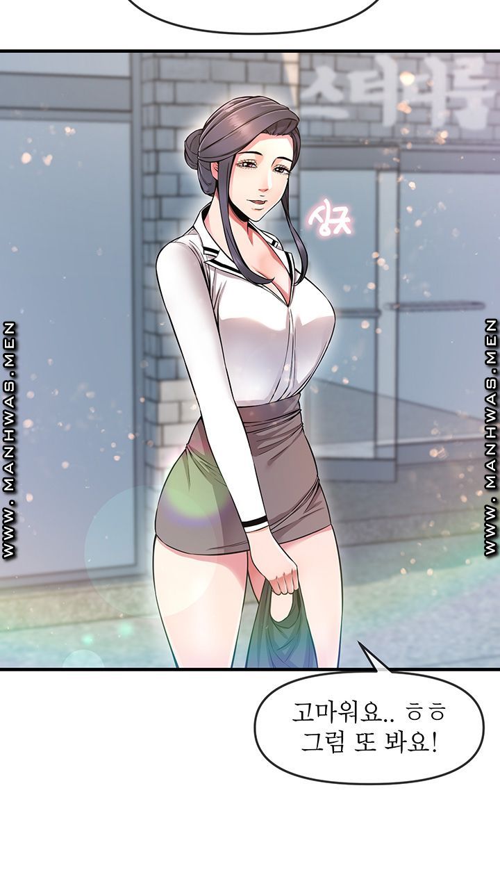 Boss of Reading Room Raw Chapter 4 Page 28