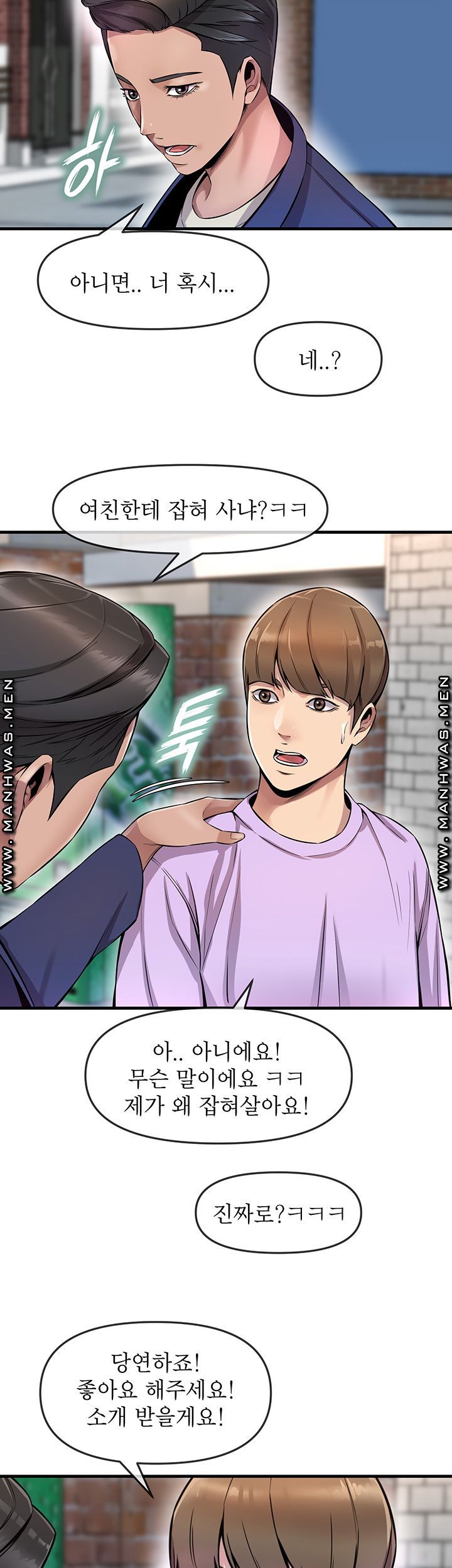 Boss of Reading Room Raw Chapter 4 Page 31