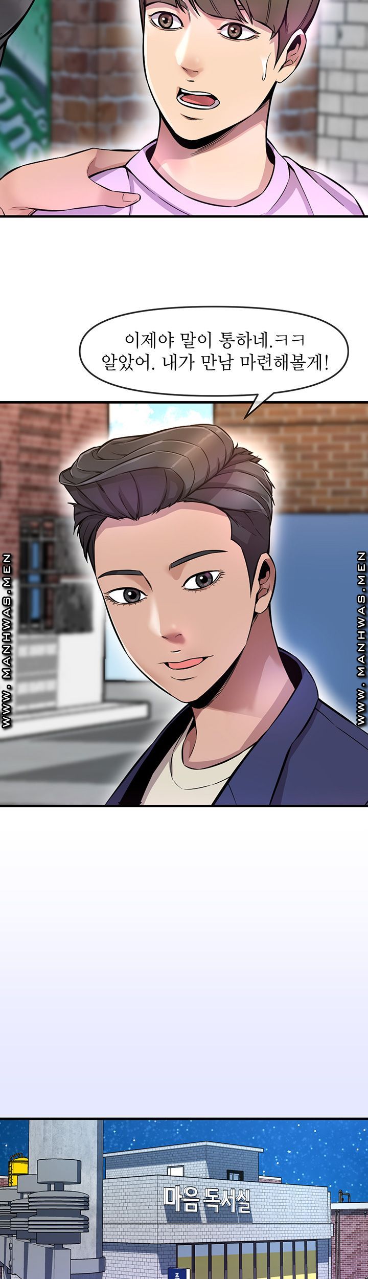 Boss of Reading Room Raw Chapter 4 Page 32