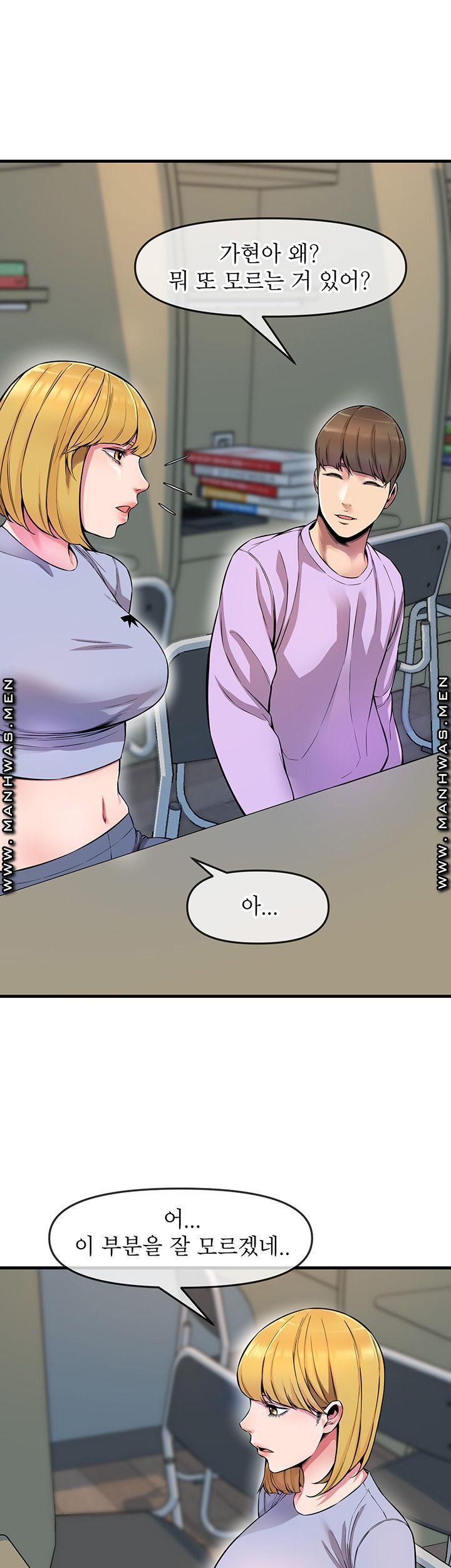 Boss of Reading Room Raw Chapter 4 Page 36