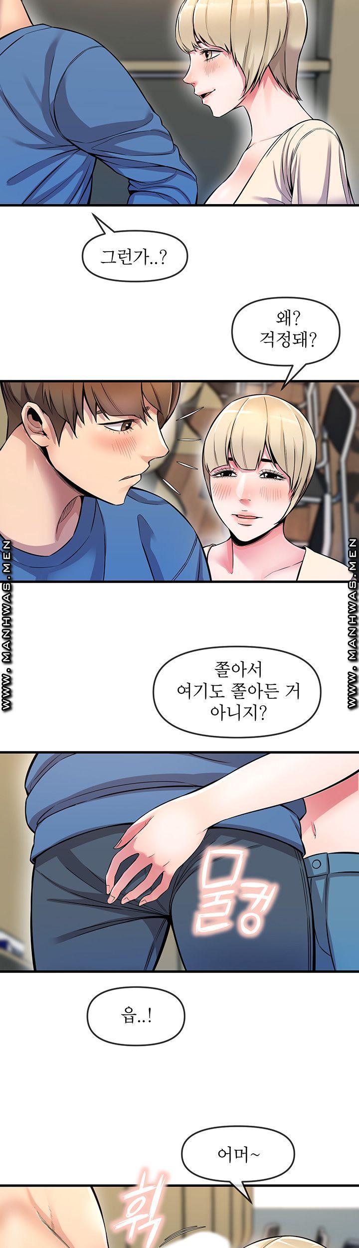 Boss of Reading Room Raw Chapter 4 Page 5