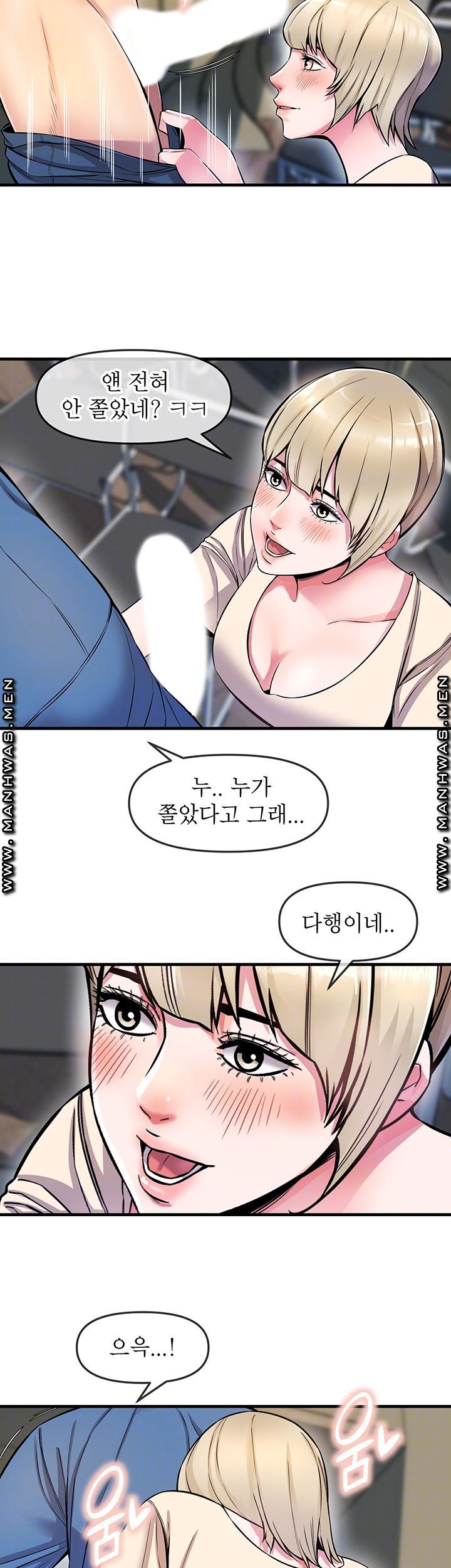 Boss of Reading Room Raw Chapter 4 Page 6