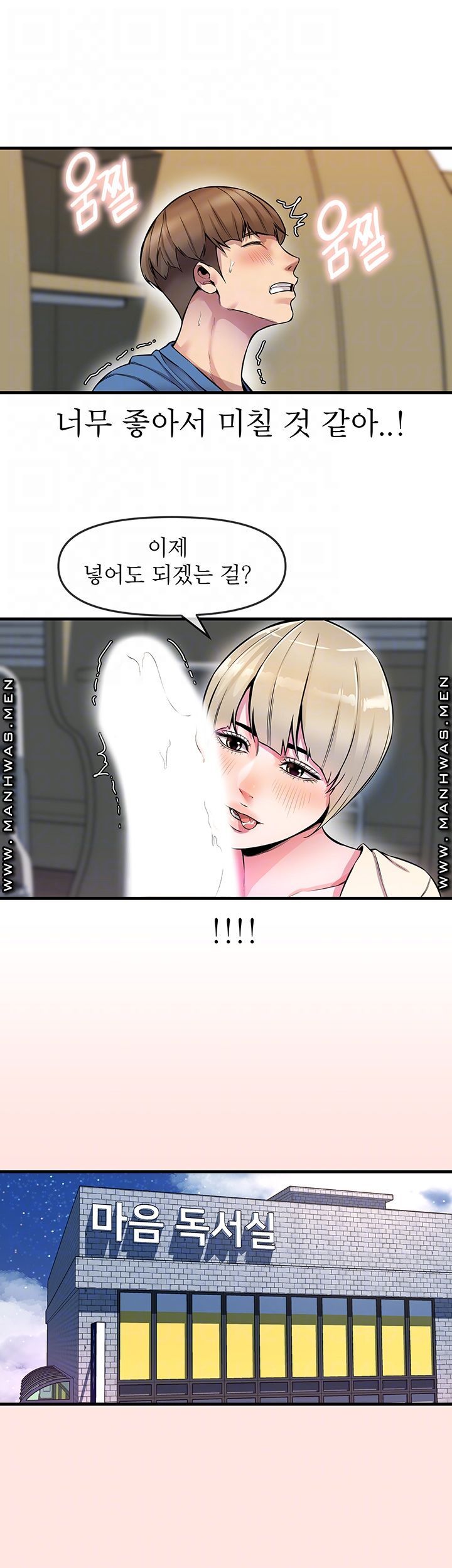 Boss of Reading Room Raw Chapter 4 Page 9