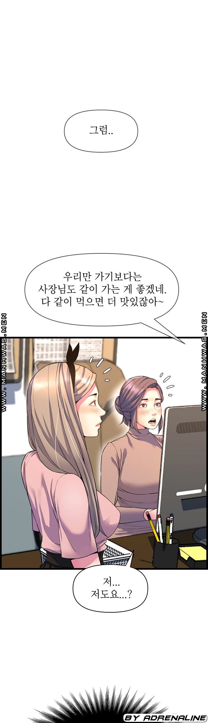 Boss of Reading Room Raw Chapter 39 Page 1