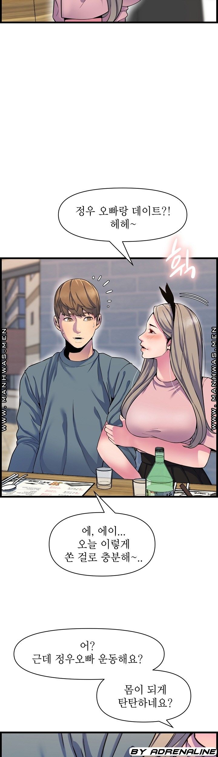 Boss of Reading Room Raw Chapter 39 Page 10