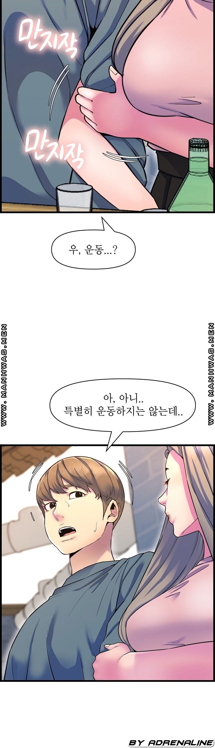 Boss of Reading Room Raw Chapter 39 Page 11