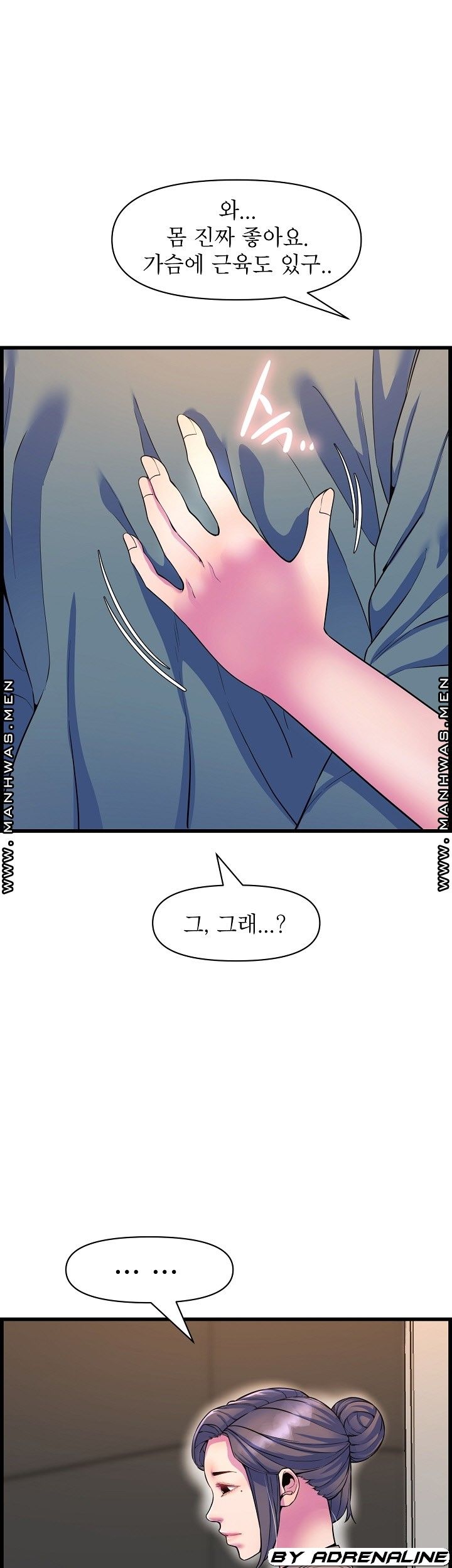 Boss of Reading Room Raw Chapter 39 Page 12