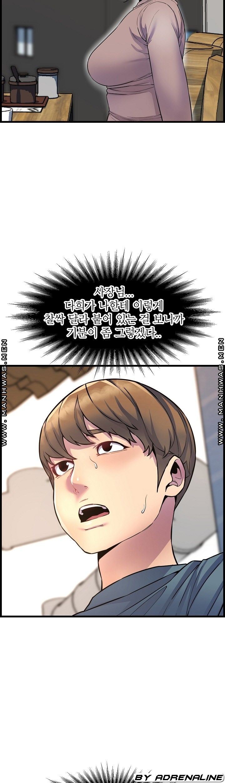Boss of Reading Room Raw Chapter 39 Page 13