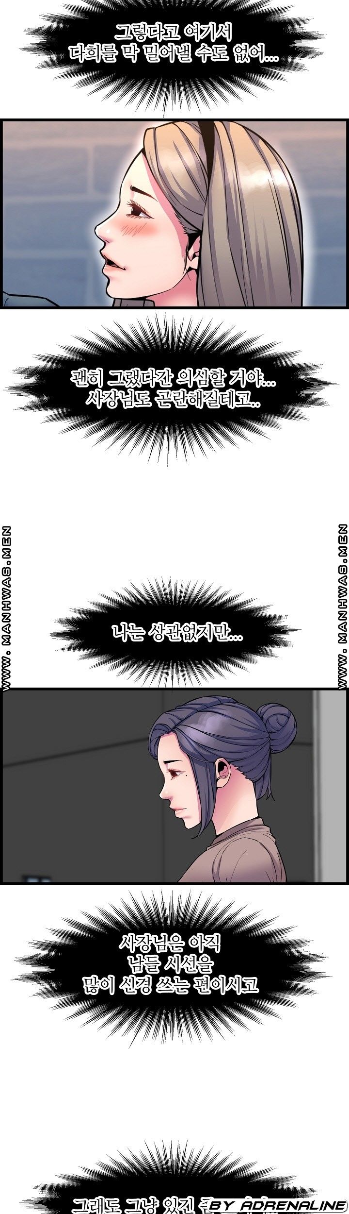 Boss of Reading Room Raw Chapter 39 Page 14