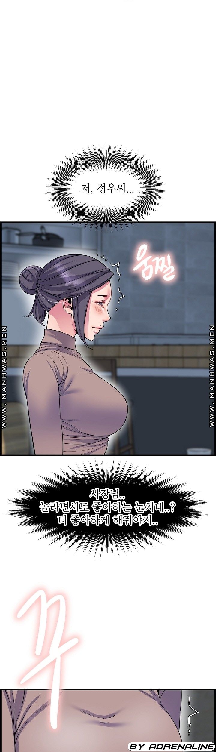 Boss of Reading Room Raw Chapter 39 Page 16