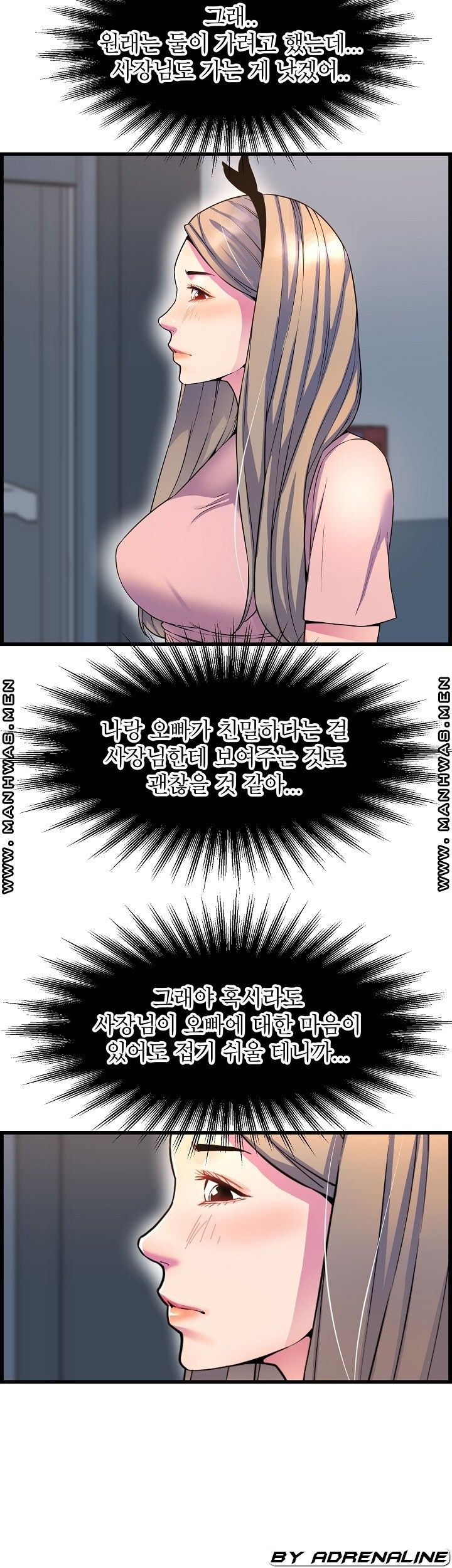 Boss of Reading Room Raw Chapter 39 Page 2