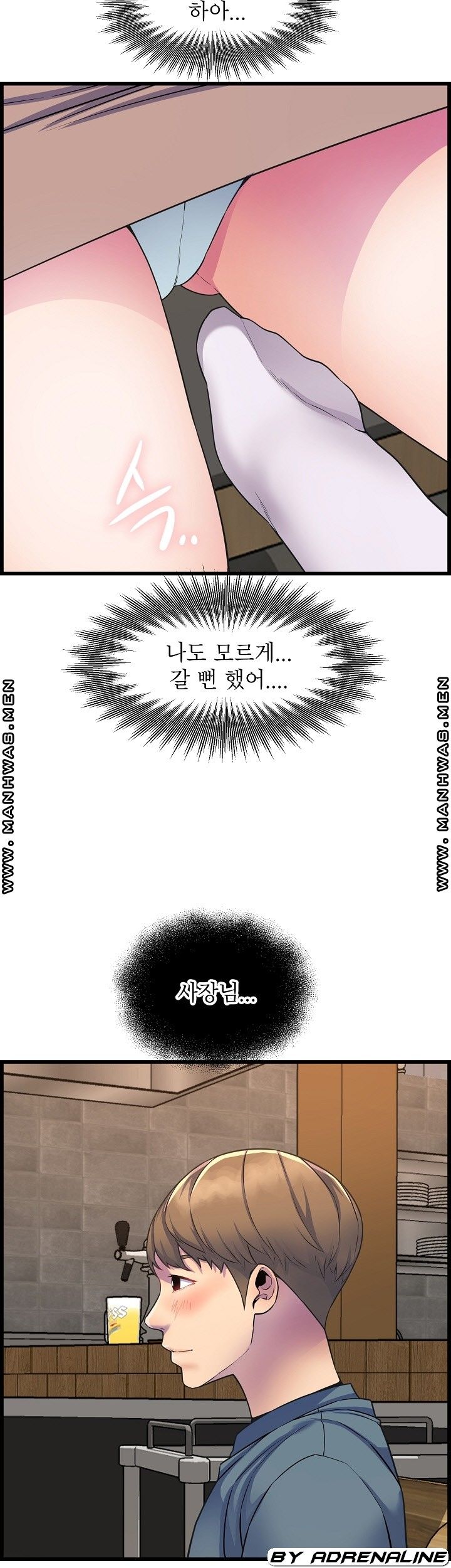 Boss of Reading Room Raw Chapter 39 Page 20