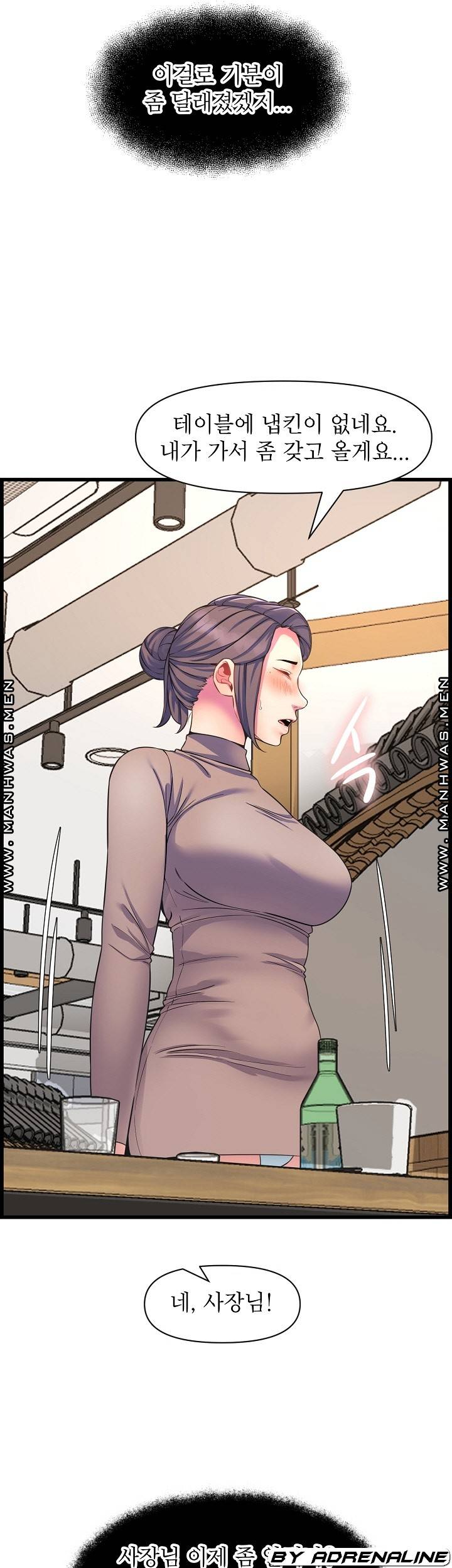 Boss of Reading Room Raw Chapter 39 Page 21