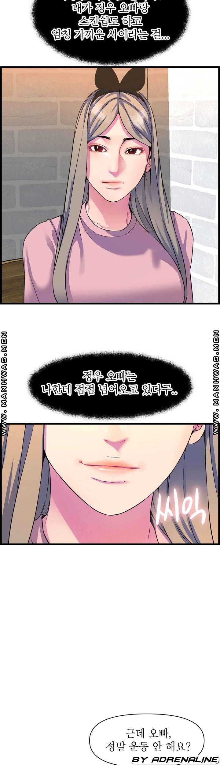 Boss of Reading Room Raw Chapter 39 Page 22