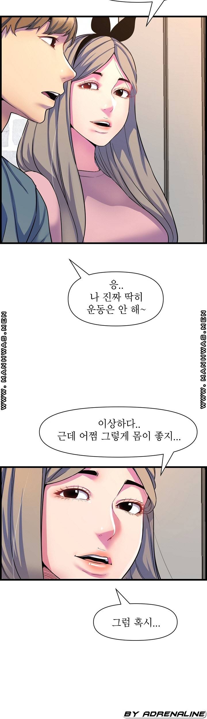 Boss of Reading Room Raw Chapter 39 Page 23