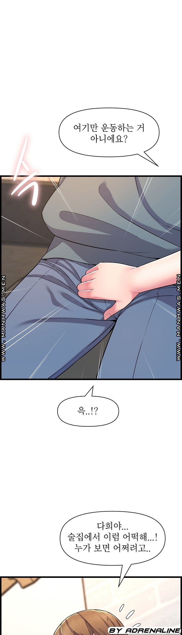 Boss of Reading Room Raw Chapter 39 Page 24