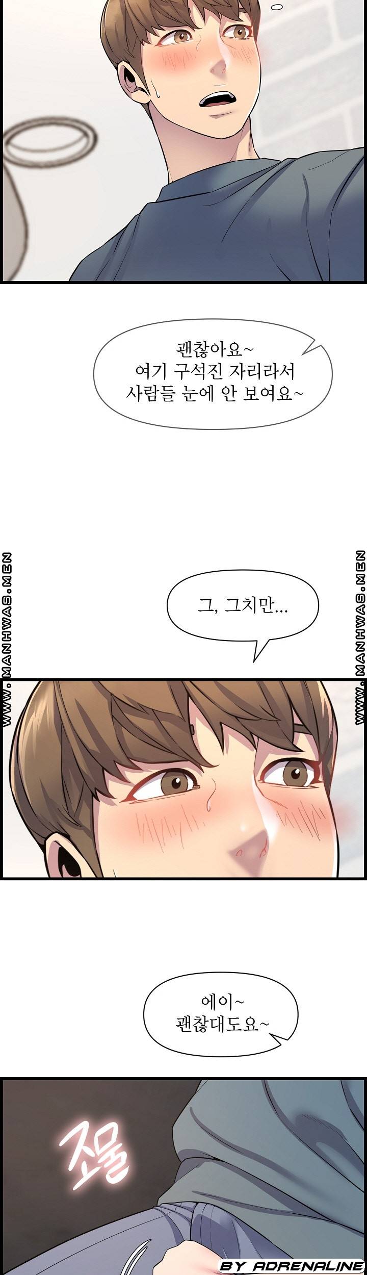 Boss of Reading Room Raw Chapter 39 Page 25
