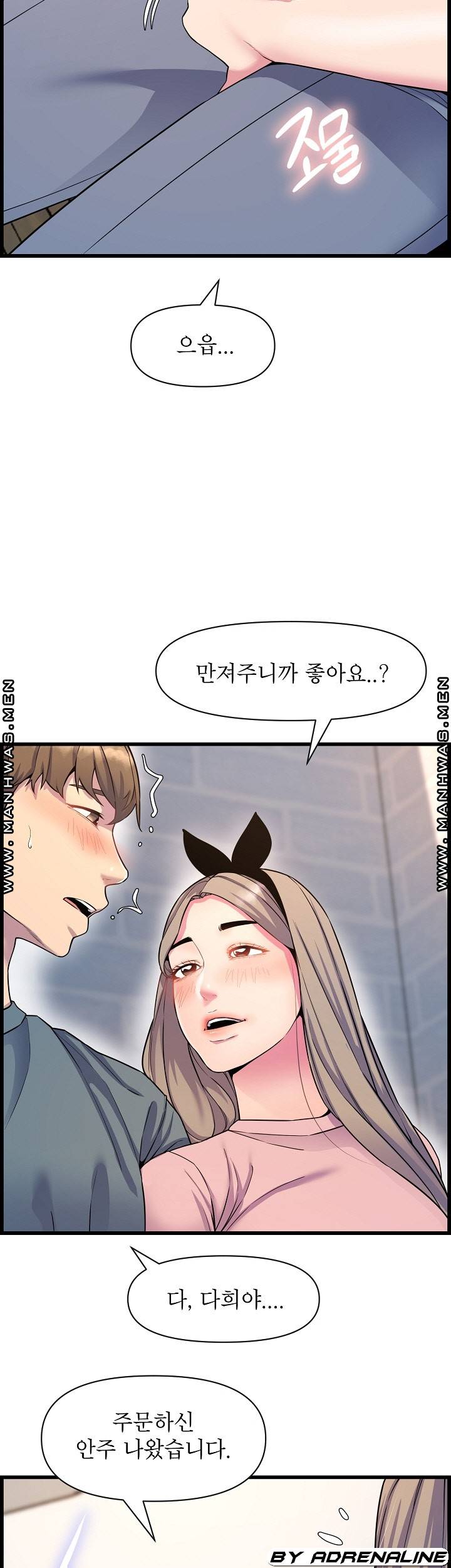 Boss of Reading Room Raw Chapter 39 Page 26