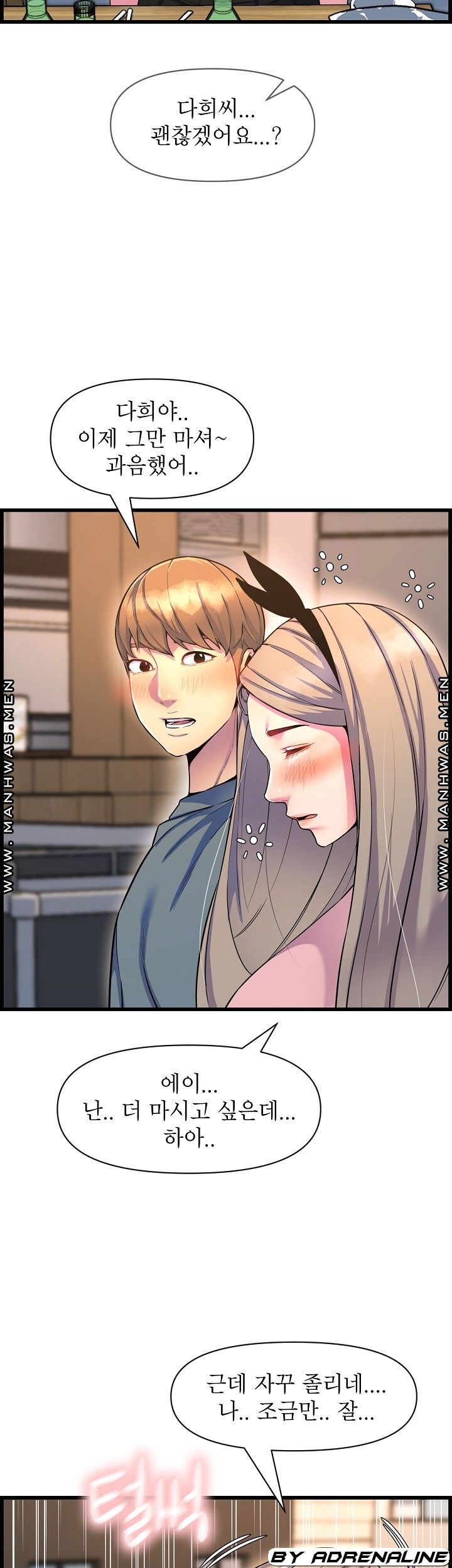 Boss of Reading Room Raw Chapter 39 Page 31