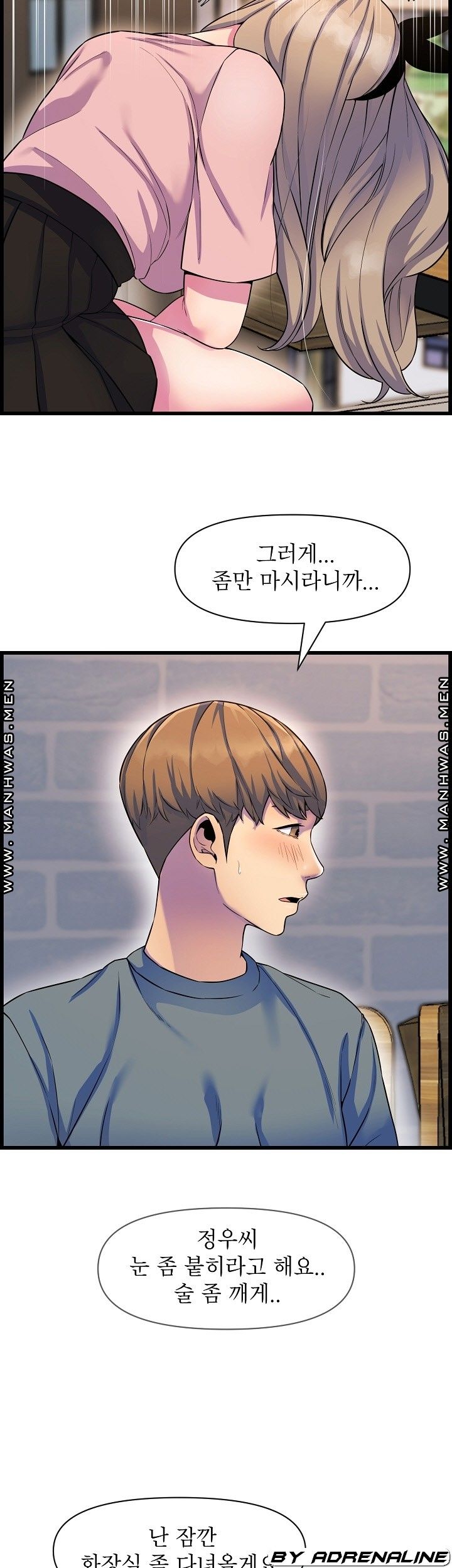 Boss of Reading Room Raw Chapter 39 Page 32