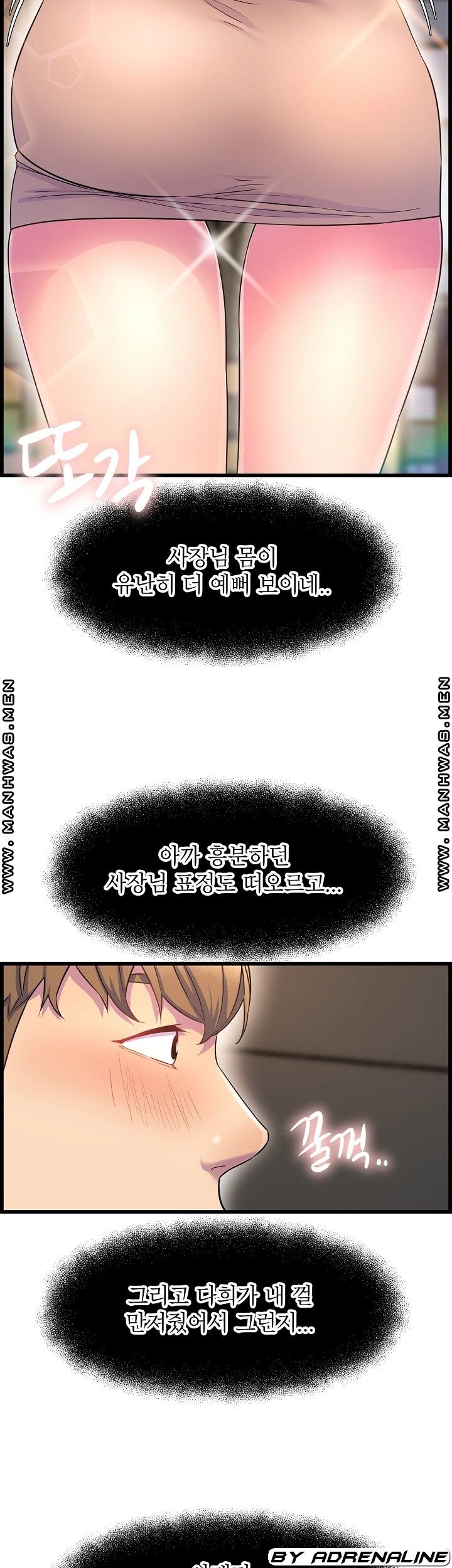 Boss of Reading Room Raw Chapter 39 Page 34