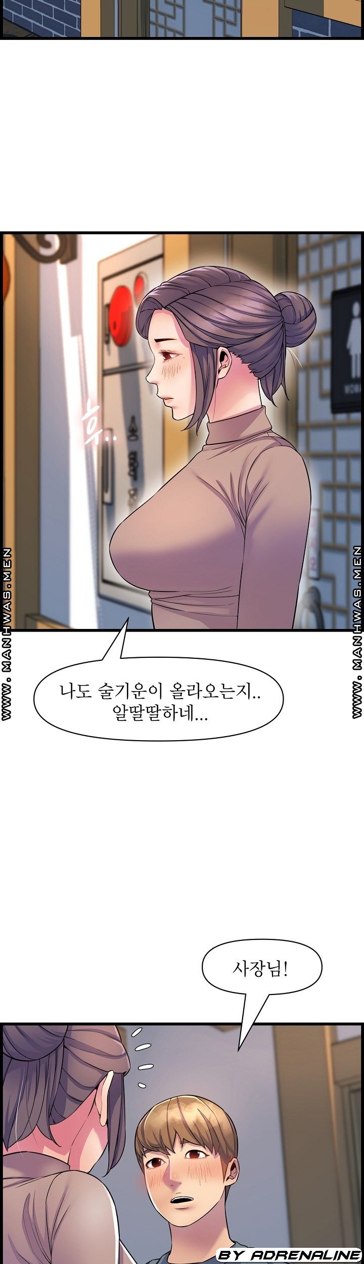 Boss of Reading Room Raw Chapter 39 Page 36