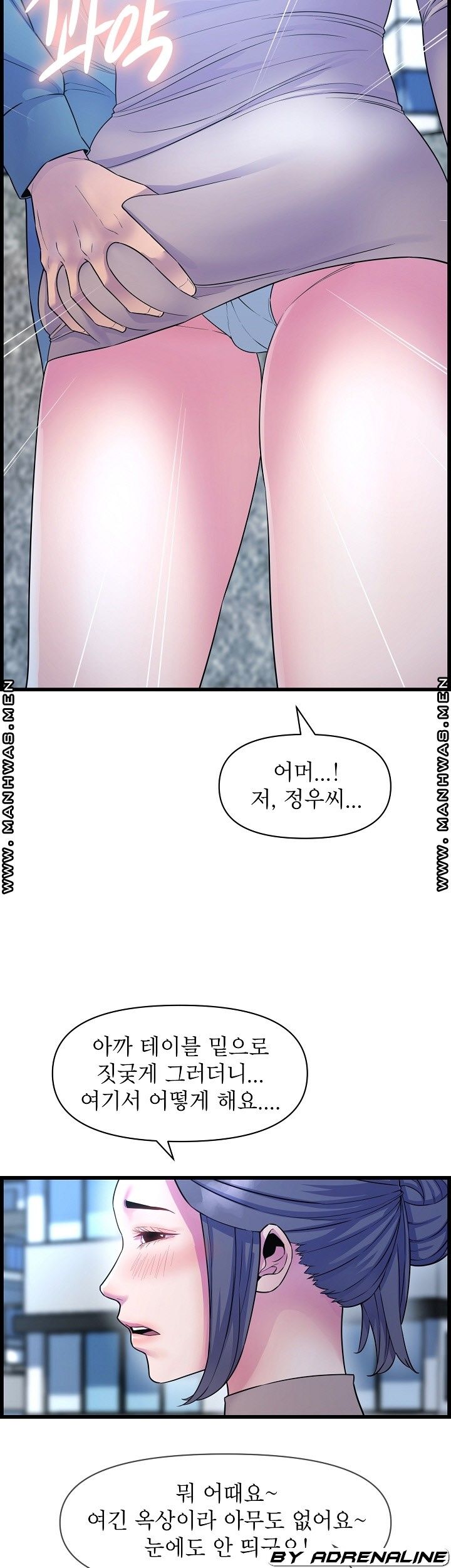 Boss of Reading Room Raw Chapter 39 Page 42