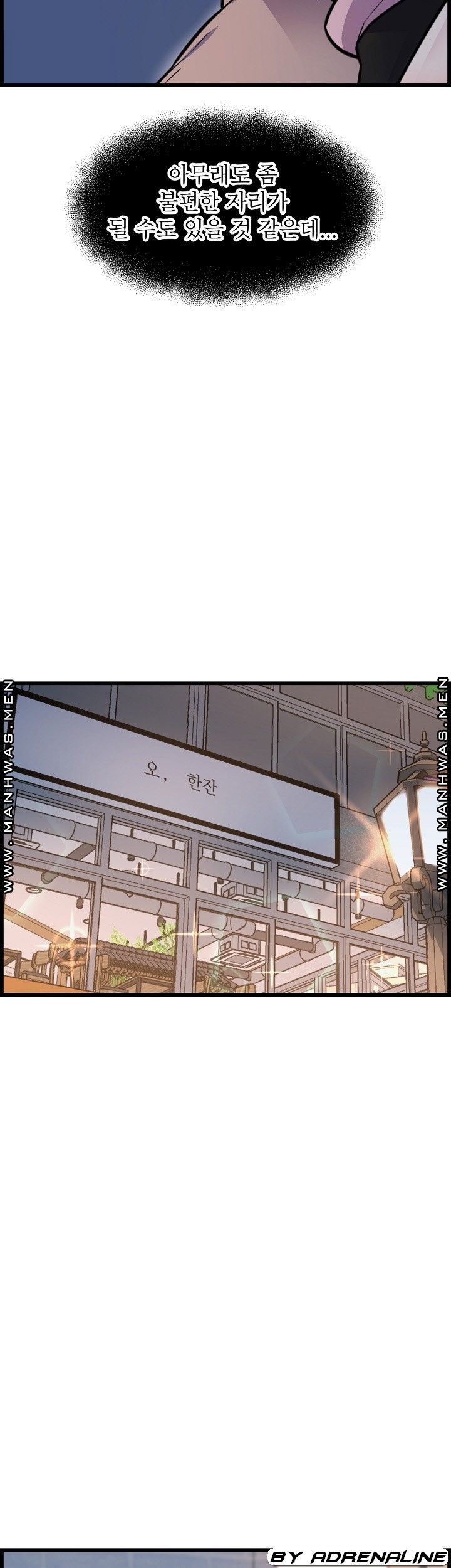 Boss of Reading Room Raw Chapter 39 Page 7
