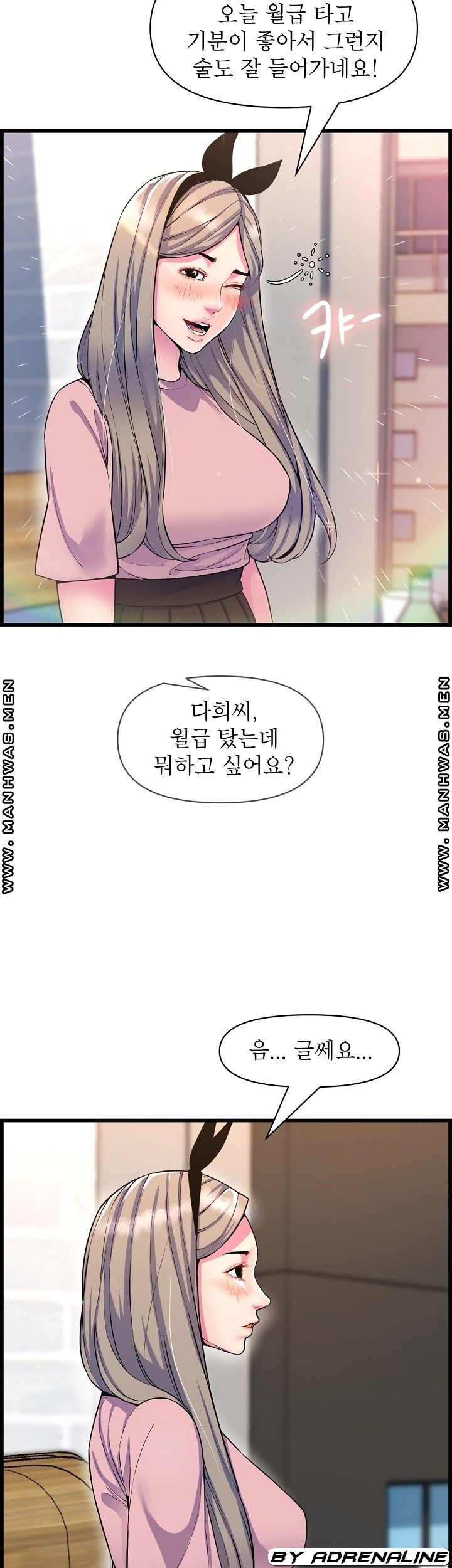Boss of Reading Room Raw Chapter 39 Page 9
