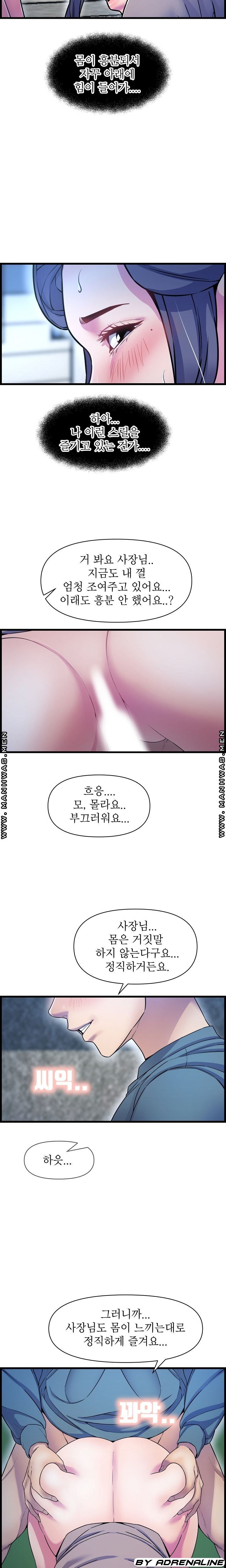 Boss of Reading Room Raw Chapter 40 Page 10