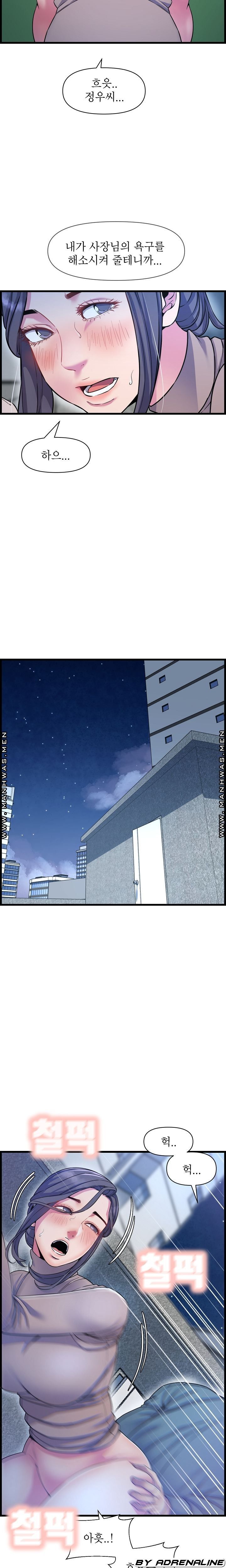 Boss of Reading Room Raw Chapter 40 Page 11