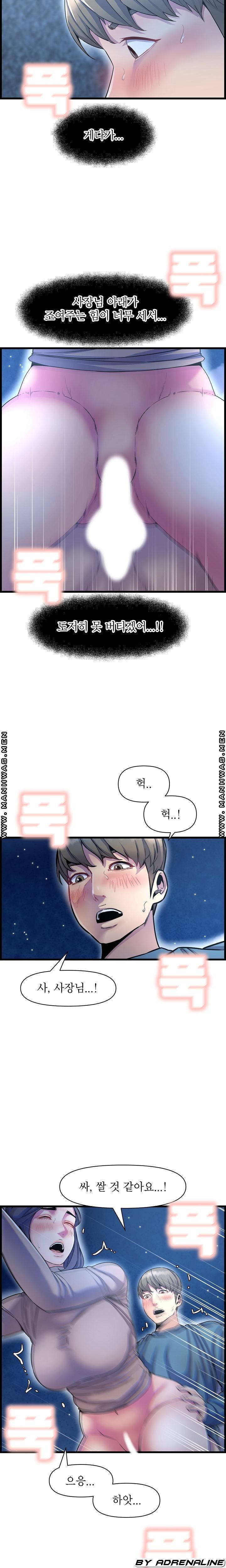 Boss of Reading Room Raw Chapter 40 Page 13