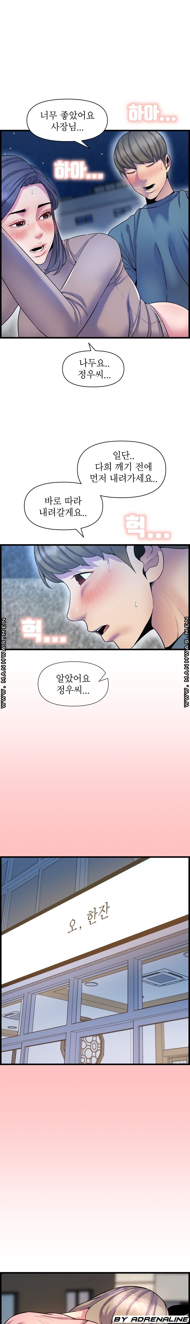 Boss of Reading Room Raw Chapter 40 Page 15