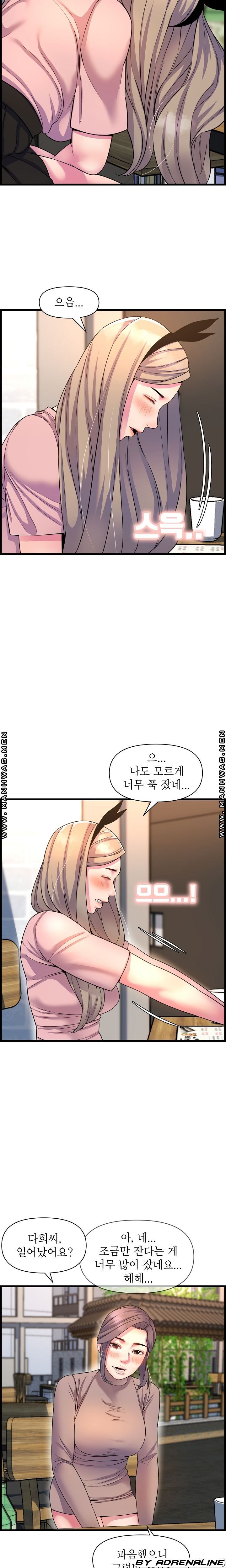 Boss of Reading Room Raw Chapter 40 Page 16