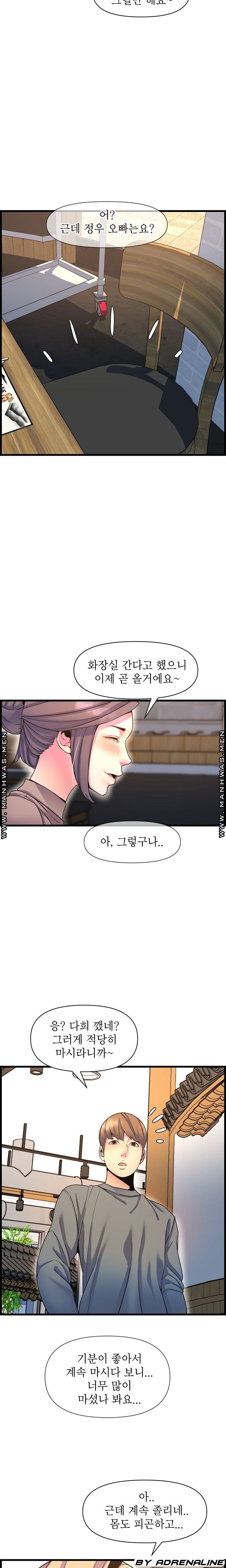 Boss of Reading Room Raw Chapter 40 Page 17
