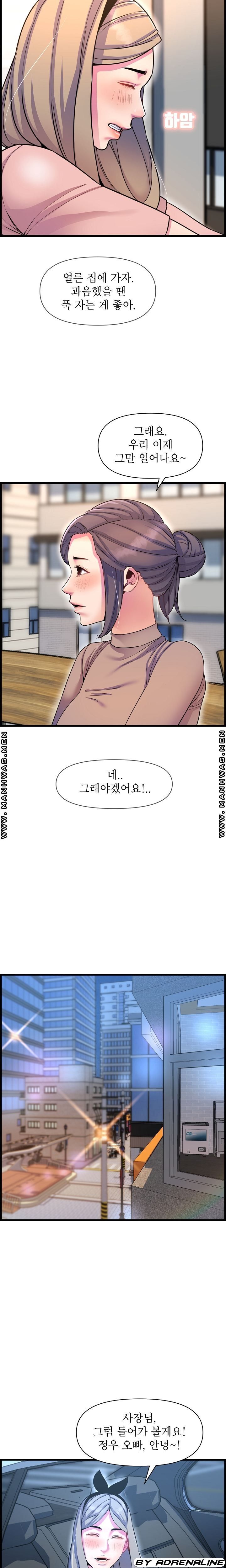 Boss of Reading Room Raw Chapter 40 Page 18